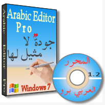 Arabic Editor Pro